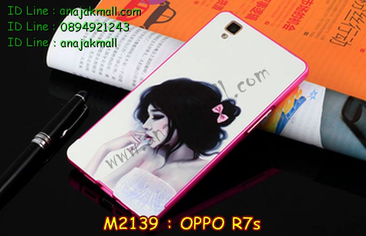 เคส OPPO r7s,รับสกรีนเคส OPPO r7s,เคสหนัง OPPO r7s,เคสไดอารี่ OPPO r7s,เคส OPPO r7s,เคสพิมพ์ลาย OPPO r7s,เคสฝาพับ OPPO r7s,เคสซิลิโคนฟิล์มสี OPPO r7s,สั่งพิมพ์ลายเคส OPPO r7s,สั่งทำเคสลายการ์ตูน,เคสนิ่ม OPPO r7s,เคสยาง OPPO r7s,เคสซิลิโคนพิมพ์ลาย OPPO r7s,เคสแข็งพิมพ์ลาย OPPO r7s,เคสซิลิโคน oppo r7s,เคสยางสกรีนลาย OPPO r7s,เคสฝาพับออปโป r7s,เคสพิมพ์ลาย oppo r7s,เคสหนัง oppo r7s,เคสตัวการ์ตูน oppo r7s,เคสตัวการ์ตูน oppo r7s,เคสอลูมิเนียม OPPO r7s,เคสพลาสติก OPPO r7s,เคสนิ่มลายการ์ตูน OPPO r7s,เคสบั้มเปอร์ OPPO r7s,เคสอลูมิเนียมออปโป r7s,เคสสกรีน OPPO r7s,เคสสกรีน 3D OPPO r7s,เคสลายการ์ตูน 3 มิติ OPPO r7s,bumper OPPO r7s,กรอบบั้มเปอร์ OPPO r7s,เคสกระเป๋า oppo r7s,เคสสายสะพาย oppo r7s,กรอบโลหะอลูมิเนียม OPPO r7s,เคสทีมฟุตบอล OPPO r7s,เคสแข็งประดับ OPPO r7s,เคสแข็งประดับ OPPO r7s,เคสหนังประดับ OPPO r7s,เคสพลาสติก OPPO r7s,กรอบพลาสติกประดับ OPPO r7s,เคสพลาสติกแต่งคริสตัล OPPO r7s,เคสยางหูกระต่าย OPPO r7s,เคสห้อยคอหูกระต่าย OPPO r7s,เคสยางนิ่มกระต่าย OPPO r7s